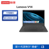 联想(Lenovo)扬天V14 14英寸轻薄笔记本电脑 定制(i3-1115G4 12G 512G Win11) 灰色 轻薄家用商务办公学习