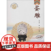 蛋雕 孙开福,魏燕 编 工艺美术(新)艺术 正版图书籍 暨南大学出版社