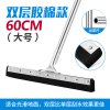 匹牧 PM-GSB-0001 刮水板地刮 双层高弹胶棉款60cm(大号) 单位:件