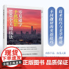 零基础学手机摄影 100个关键技法 手机摄影教程基础入门手机拍照技巧教程新手学手机摄影构图调色人像摄影摆姿