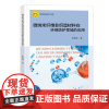 微纳米纤维非纺织材料在环保防护领域的应用