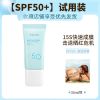 spf50高倍防晒霜女学生军训神器防水防汗隔离防紫外线二合一 [spf50+] 防晒霜1支