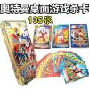 奥特曼玩具杀桌游卡牌泰罗奥特曼全套儿童游戏卡片三国杀玩法 奥特曼桌面游戏杀135张 奥特曼
