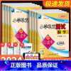 数学[北师版] 一年级下 [正版]2024版孟建平小学单元测试卷三年级四年级五年级六年级上册下册科学试卷教科版小学课堂同