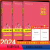 英语完形填空阅读理解 七年级/初中一年级 [正版]2024版学霸训练七八九四合一英语完形填空阅读理解短文填空任务型阅读通