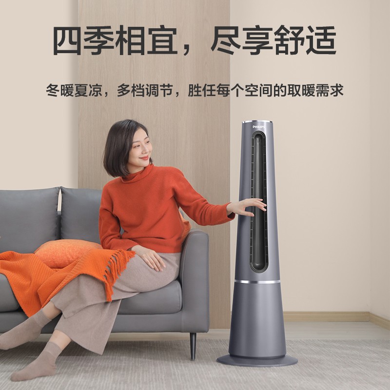 飞利浦(PHILIPS) 无叶风扇 冷暖两用 暖风机直流变频家用立式电暖气器净化速热轻音卧室办公取暖器AHR5164FS高清大图