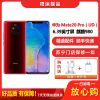 [二手95成新]华为Mate20 Pro(UD)馥蕾红 8G+256G 屏下指纹版麒麟980芯片徕卡三摄全网通4G手机