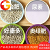 有机肥料花肥通用复合肥尿素好康多化肥奥绿肥蔬菜多肉缓释肥