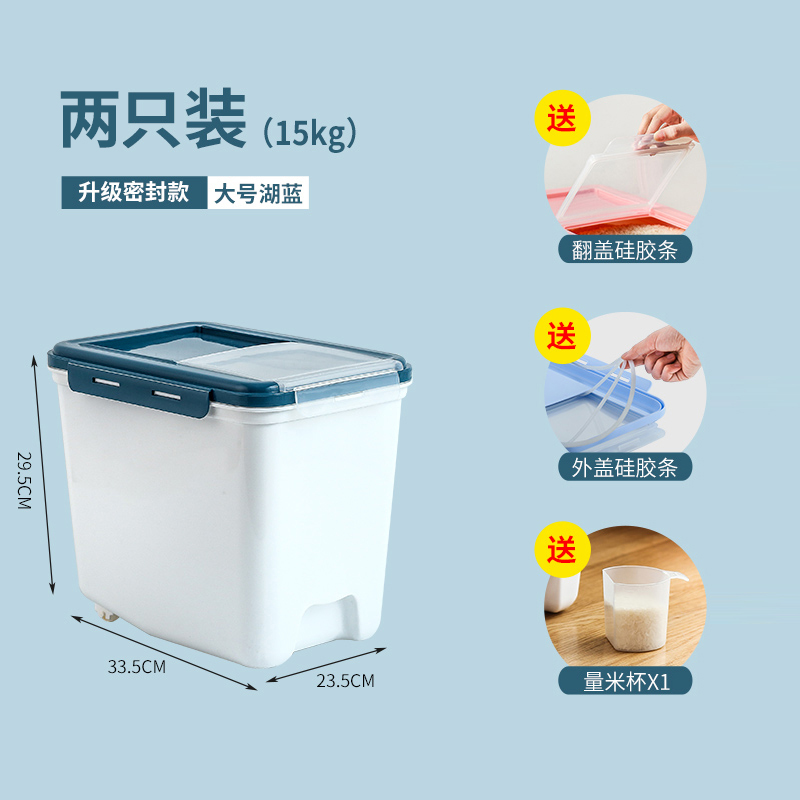 密封防潮防虫装米桶家用面粉储存罐面桶30缸20斤储米箱收纳大盒子|双层密封湖蓝色【30斤】-两个装升级款