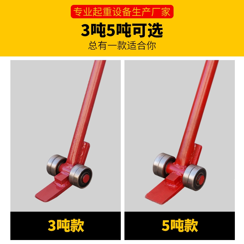 起重搬运撬棍带轮子轴承撬棍滑轮撬棒杠杆撬棍古达3吨5吨可移动撬棍