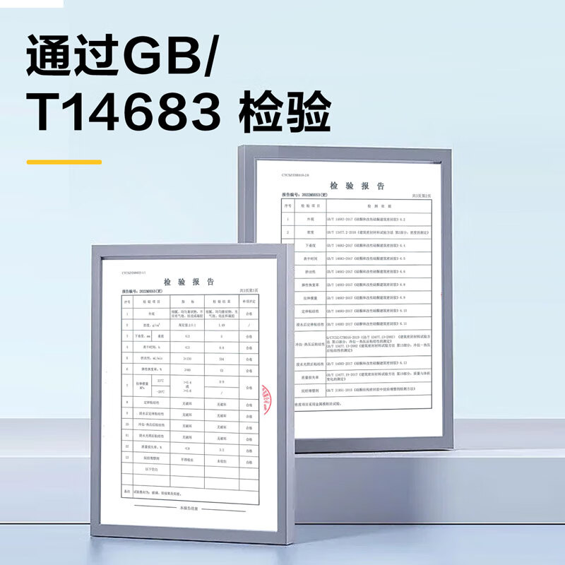 得力 DA-JG990T中性耐候结构密封胶(透明)300ml 透明