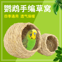 米妮鹦鹉睡窝牡丹虎皮鹦鹉文鸟珍珠草窝小鸟巢繁殖箱保暖过冬鸟笼配件