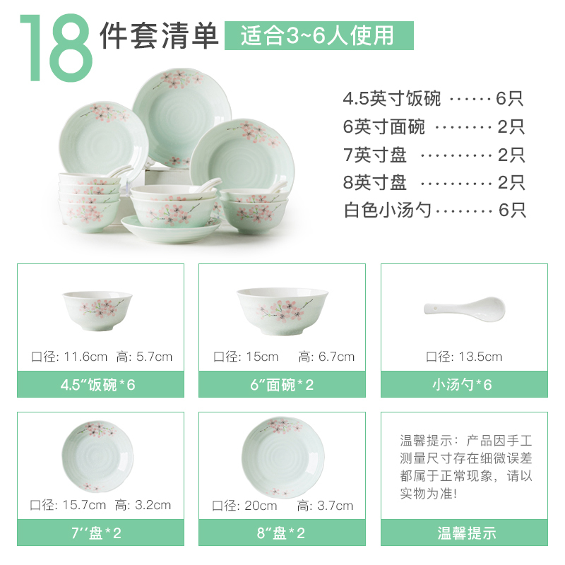亿嘉IJARL 碗碟套装陶瓷餐具套装18头手绘日式釉下彩礼盒 樱花雪绿色