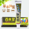 百夫灵草本皮肤抑菌凝胶[买2发3/买5发8]百肤宁百肤灵外用乳膏软膏