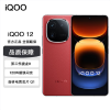 vivo iQOO12 燃途 16GB+512GB 第三代骁龙8 自研电竞芯片Q1 大底主摄潜望式长焦 1.5K 144Hz 直屏 5G手机