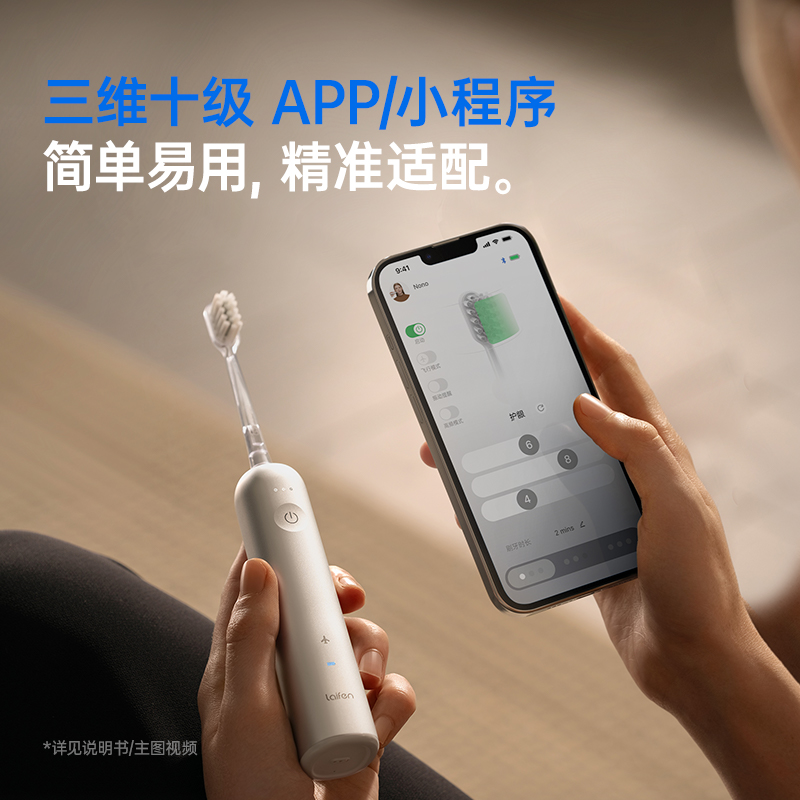 laifen徕芬新一代扫振电动牙刷铝合金款 深度清洁护龈 家用牙刷 生日情人节礼物送男友女友 粉色