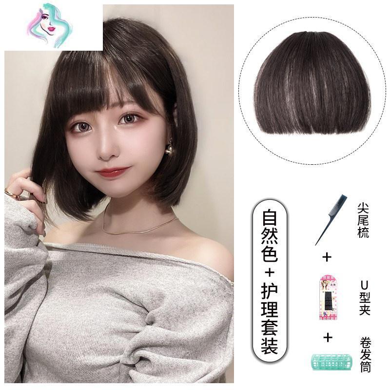 漫画刘海假发女真发圆脸自然隐形无痕眉上平齐刘海空气刘海假发片你