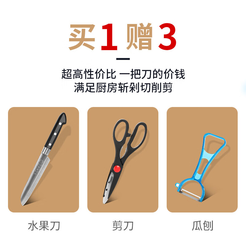 十八子作 SC-043 家用菜刀组合高清大图