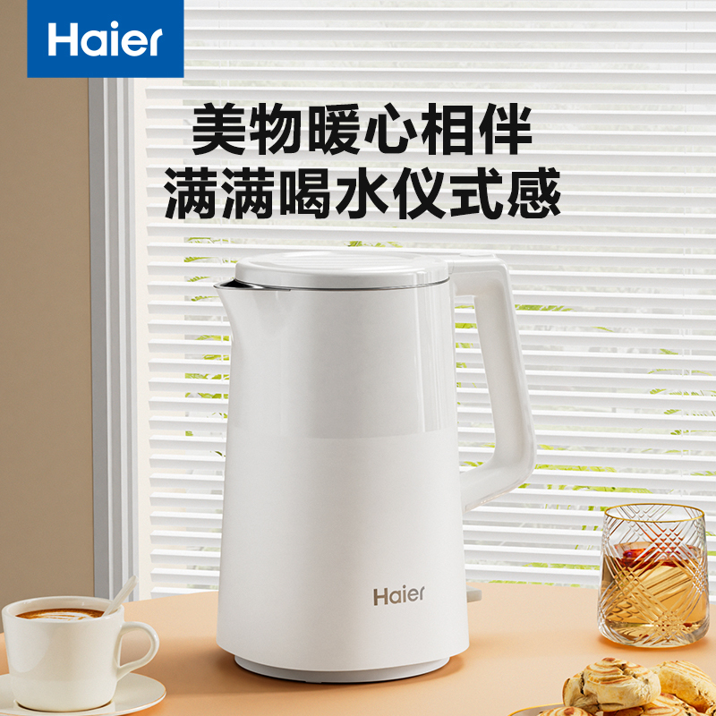 海尔(Haier)家用电热水壶开水壶双层防烫保温隔热304不锈钢大容量烧水壶 官方新品 HKT-TK1W1511