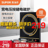 苏泊尔(SUPOR) 电磁炉IA11T-210多功能 家用按键式 台嵌两用电磁炉大功率爆炒电磁炉独立按键七大菜单作简单
