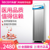 乐创(lecon) 药品阴凉展示柜冷藏柜医药柜药店冷藏冷柜陈列柜药品柜阴凉柜 单门上置压缩机不锈钢门400L