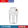 5寸空瓶(4分口/铜口) 前置过滤器5寸透明滤瓶铜牙净水器饮水机初级滤桶4分净水机器配件