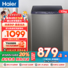 海尔(Haier)10公斤 大容量 变频 全自动 家用 波轮洗衣机 除菌螨 1级能效 XQB100-BZ206
