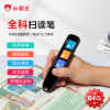 小霸王SD02点读笔扫读笔64G英语点读翻译笔离线翻译AI智能单词扫描词典笔