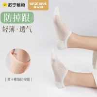 WZWA船袜女防滑不掉跟夏季薄款袜子竹纤维抑菌防臭透气吸汗浅口袜