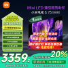 [自营]小米电视75英寸S75 MiniLED 512分区背光1200nits峰值亮度4+64GB存储平板
