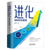 正版 进化 组织形态管理 中国法制出版社 管理学新视角 组织形态管理 客户精英股东价值形态 培训管理者 人力资源 管理咨