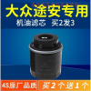 游枫亭适配11-15款上汽大众途安机油滤芯机滤格1.4T原厂升级专用滤清器