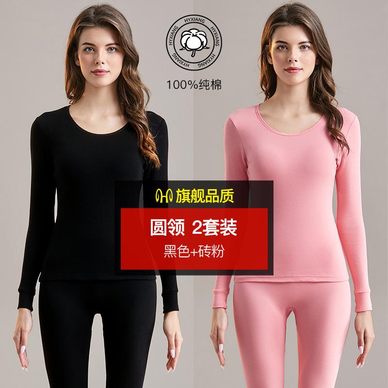 恒源祥女士内衣纯棉冬季薄款保暖内衣秋衣秋裤套装打底棉毛衫_438_279_835 M(165/90) 黑色+砖粉【圆领纯棉抗菌2套】