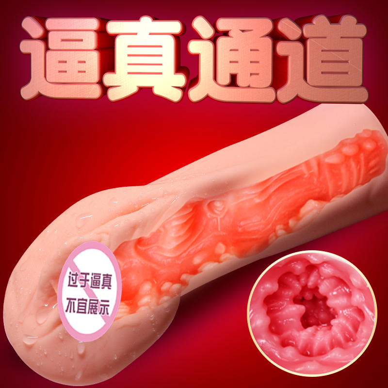 便携飞机杯自慰器撸撸蛋男杯隐形神器名器男士撸管成人情趣性用品高清大图