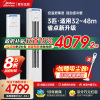 美的(Midea)空调柜机 酷省电 3匹 变频冷暖 除湿 客厅立式柜机 KFR-72LW/N8KS1-2P