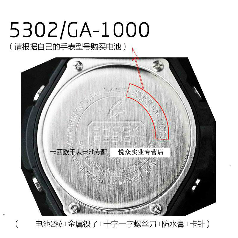 适配卡西欧G-SHOCK手表电池 5441 5442 5443 5413 5302电子 CASIOA32W