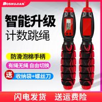 跳绳计数器健身成人女性减肥女燃脂计时运动小学生中考专用专业绳