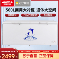 澳柯玛(AUCMA)BC/BD-560TC 560升家用商用大容量冰柜 卧式大冰箱 冷藏冷冻转换单温顶开冷柜
