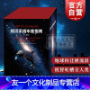 [友一个正版]银河系搭车客指南 精装五部曲 典藏版 英 道格拉斯 影响IBM Yahoo Google 高层的科幻小