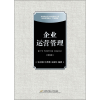 醉染图书企业运营管理(第4版)9787563822447