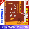 全套 [粉象优品] 大师教你看八字李居明命理学基础概要原著精粹教材讲义图解子平真诠正解四柱八字排盘测运玄机探原大