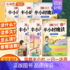[语数英]半小时晚读(全一册) 一年级下 [正版]斗半匠半小时晚读小学生一二年级三四五六年级上下册语文数学英语 好词好句