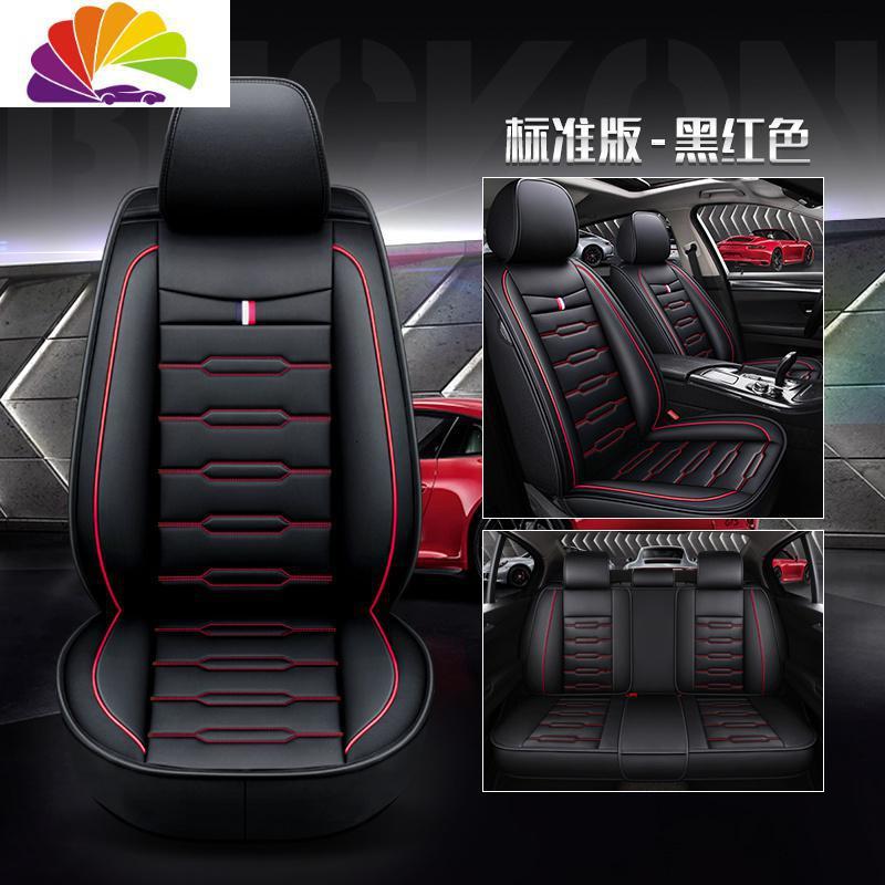 舒适主义2020款 长安欧尚X7 1.5T 专用汽车座套四季通用坐垫全包围座椅套 标准版-黑红色