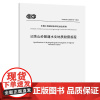 公路山岭隧道水文地质勘察规程(T/CECS G:H30-01—2024)