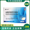 阿萝芬 盐酸阿莫罗芬搽剂 2.5ml 本品用于治疗敏感真菌引起的指(趾)甲感染