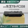 适用东芝TB-FC338废粉盒338CP碳粉回收盒338CS回收盒6B000000945