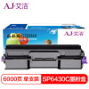 艾洁 SP6430C粉盒带芯片6K页 适用 理光SP6430DN SP6450 6440 6420 6410打印机
