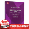 燃烧学导论概念与应用 第3版中文版 特纳斯Stephen R.Turns 清华大学出版社 能源动力教材 经典燃烧理论应用