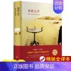我的大学 [正版]在人间高尔基 精装全集无删减 高尔基三部曲童年 我的大学 在人间初中生中小学四五六年级必读课外书籍