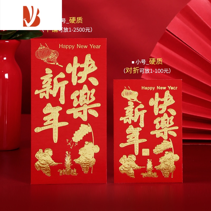 三维工匠寿字红包回礼祝寿利是封寿比南山生日快乐大小号贺寿老人千百万元 新年快乐 硬质_大号红包【10DY547G